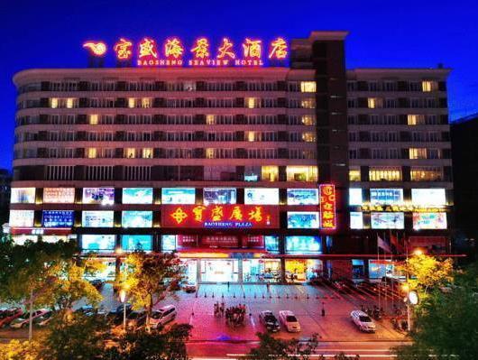 Sanya Bao Sheng Seaview Hotel Ngoại thất bức ảnh